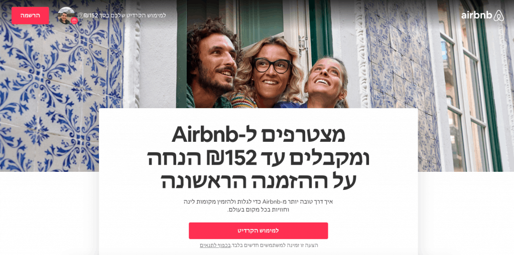 קופון Airbnb